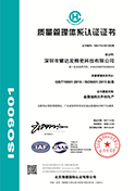 YDF ISO9001:2015-中文